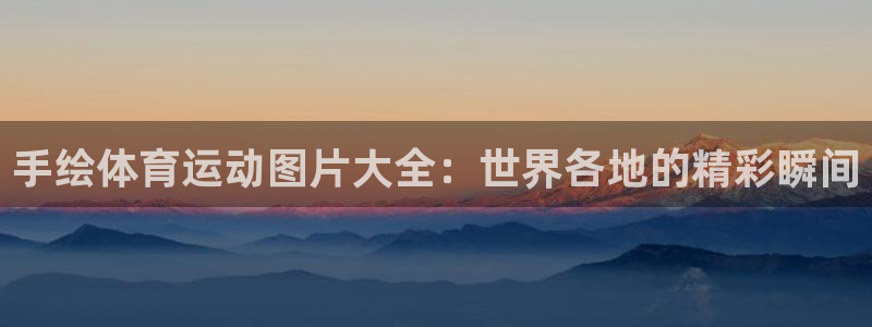 皇冠277体育
