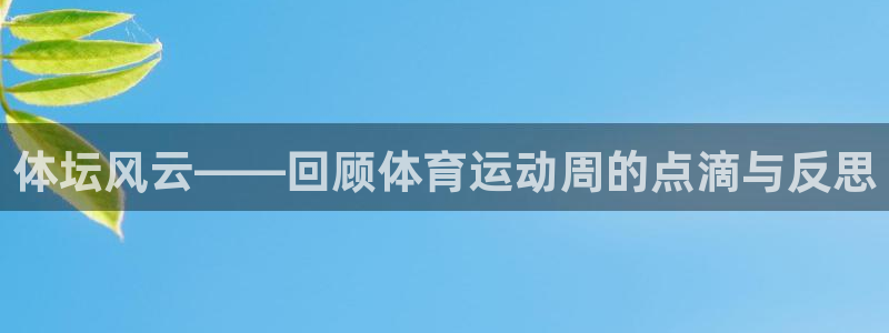 77体育