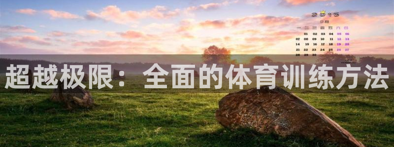 77体育